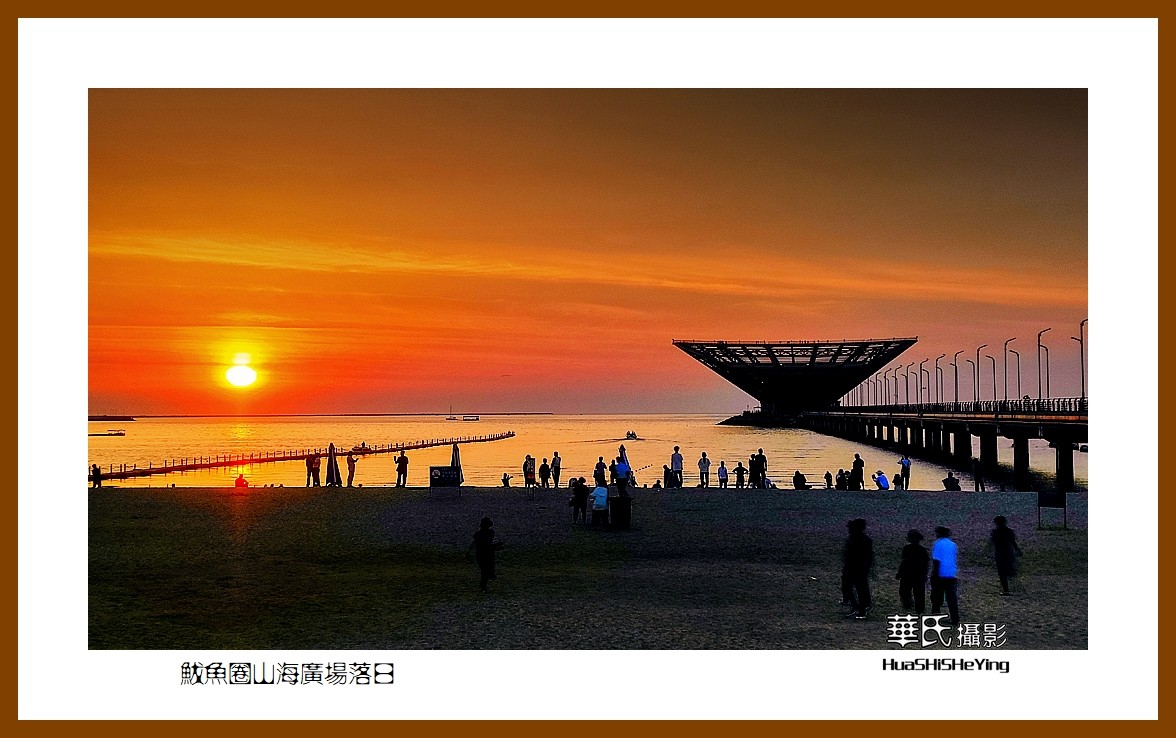 美色辽宁—鲅鱼圈山海广场落日（营口市鲅鱼圈区）