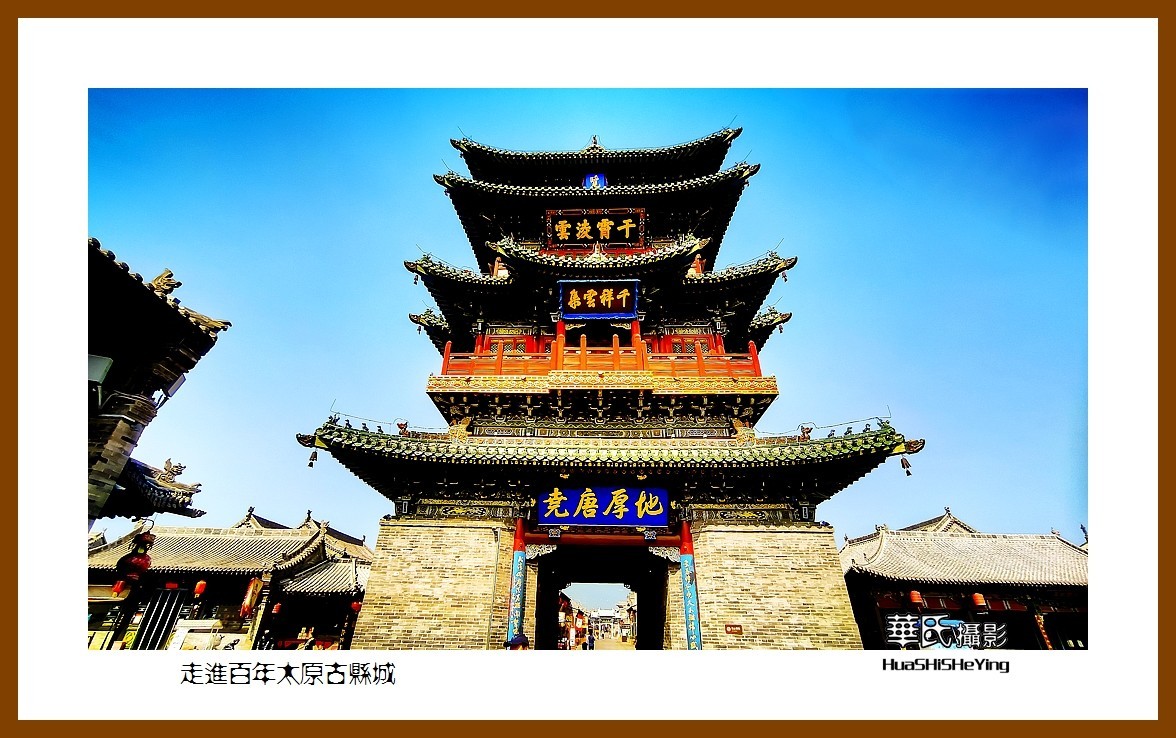 2023暑假行（山西035）—走进百年太原古县城（太原）