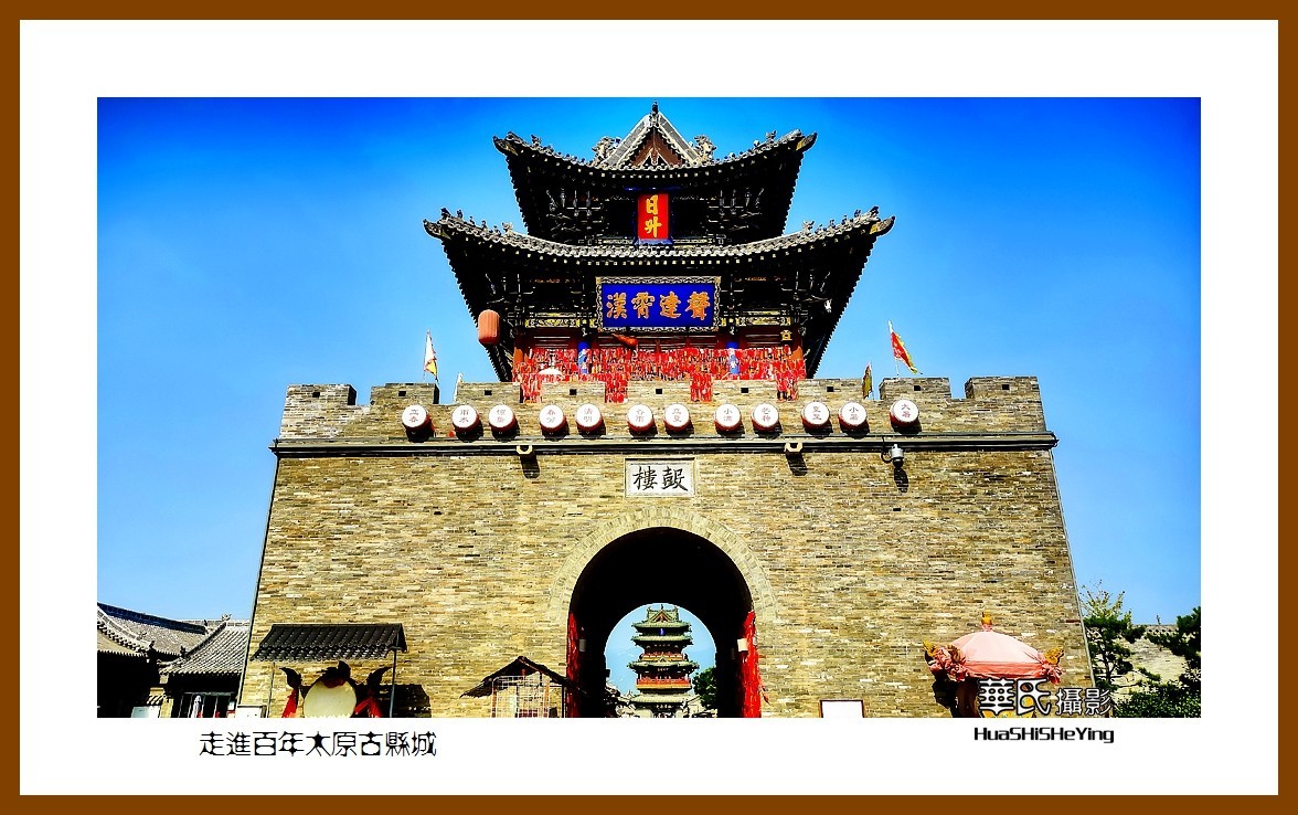 2023暑假行（山西035）—走进百年太原古县城（太原）