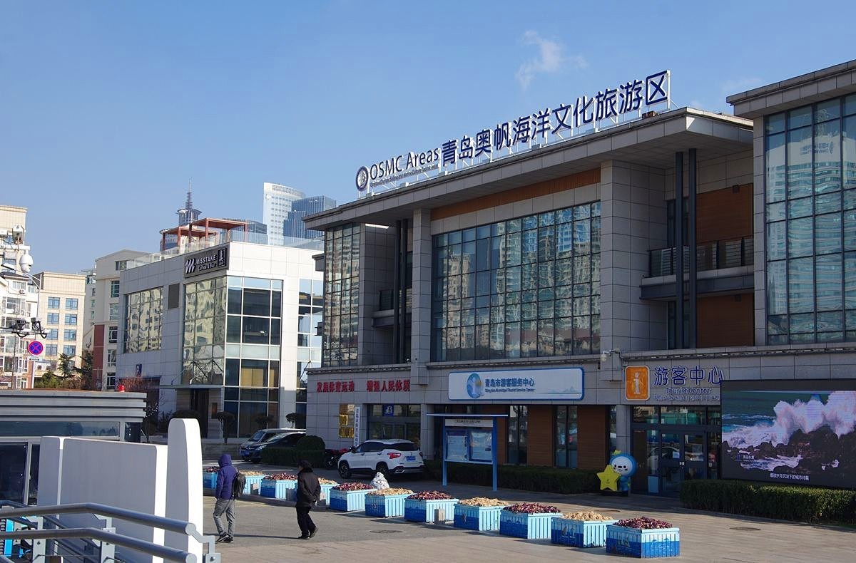 青岛奥帆海洋文化旅游区速写