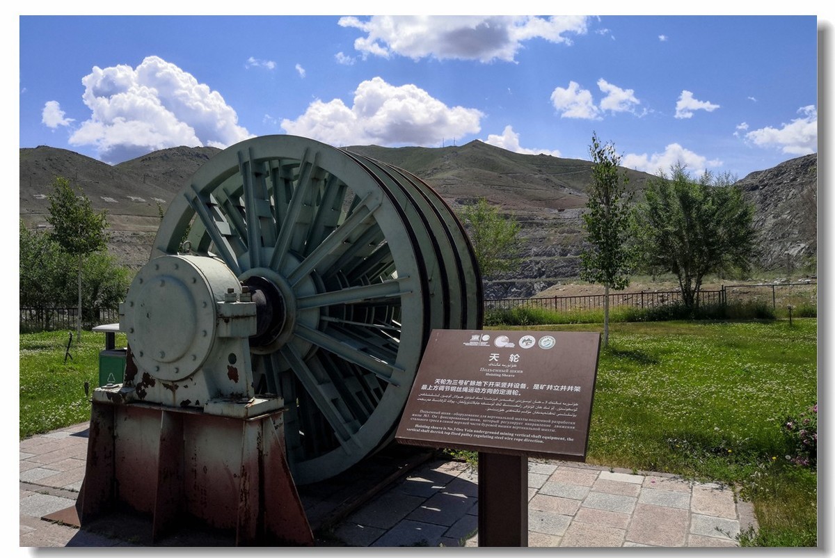 新疆之旅——可可托海稀有金属国家矿山公园