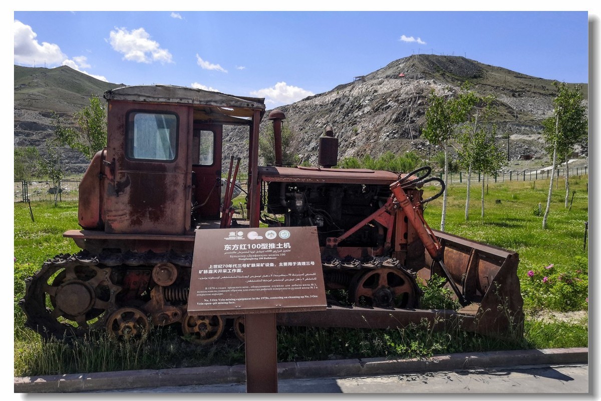 新疆之旅——可可托海稀有金属国家矿山公园