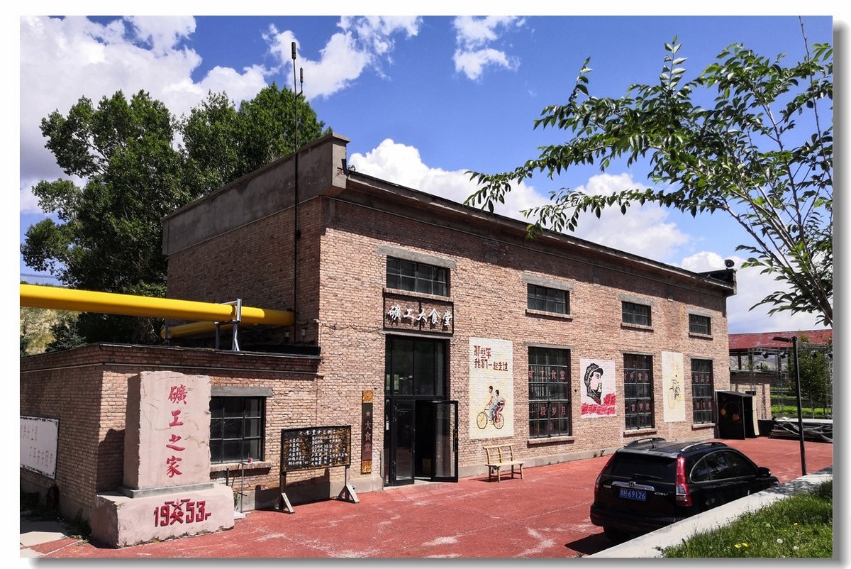 新疆之旅——可可托海稀有金属国家矿山公园