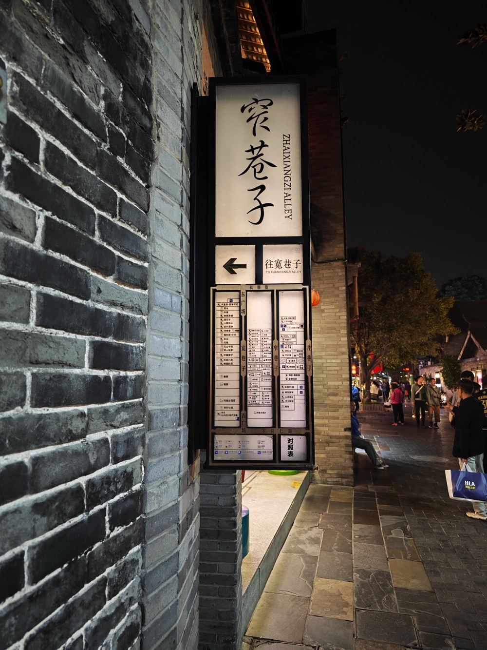 夜游宽窄巷子随拍1018