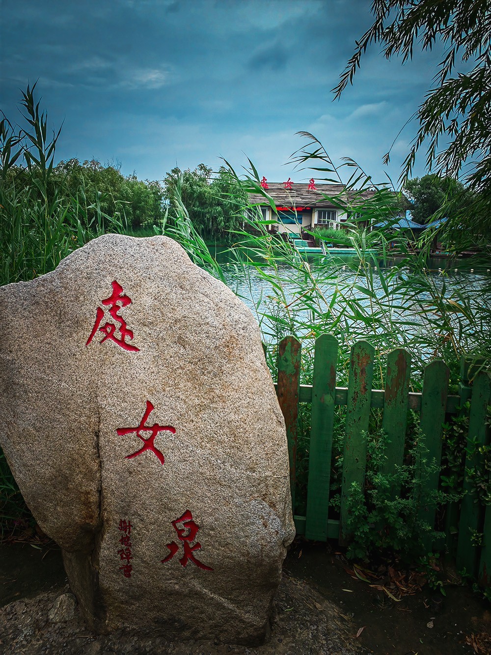 自驾陕西沿黄公路--洽川湿地处女泉景区