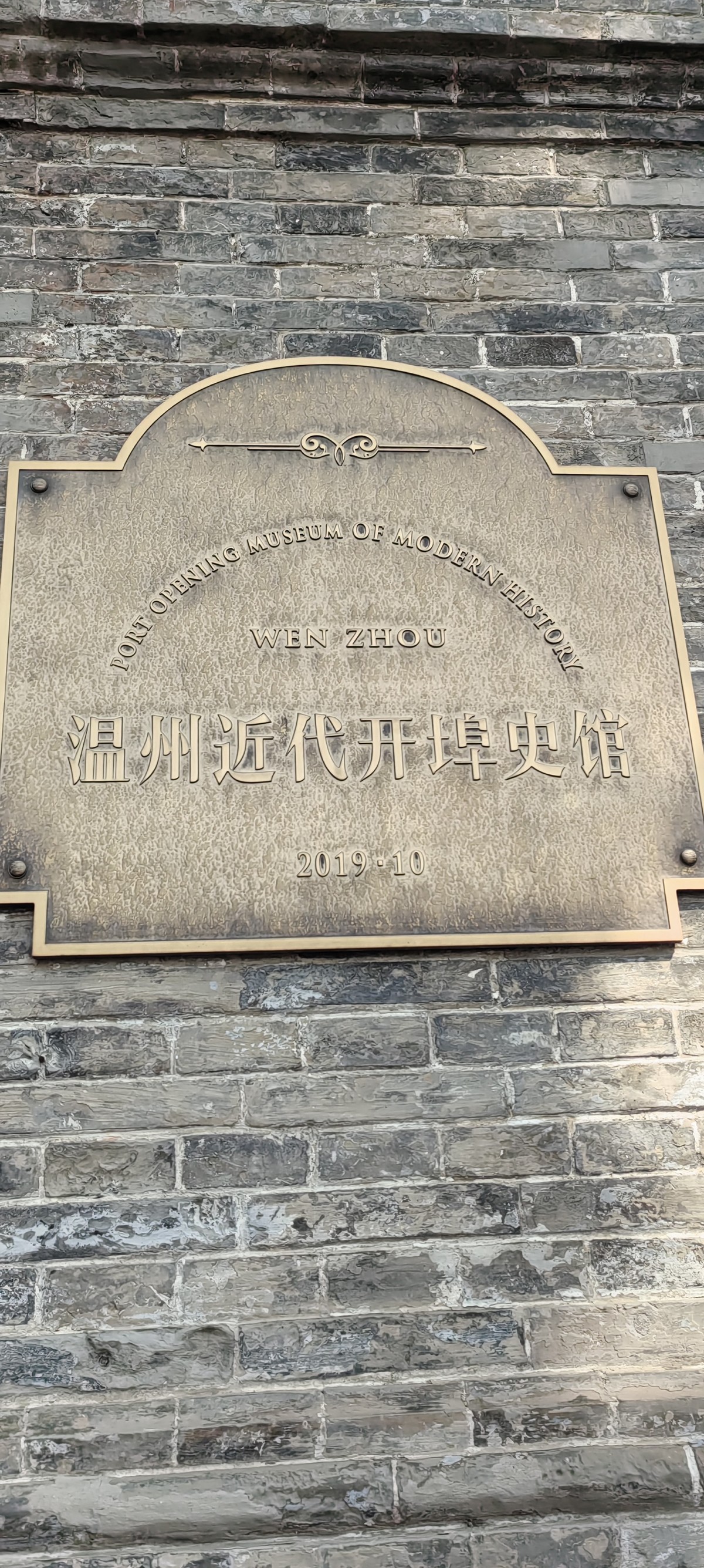 江心屿的英领馆