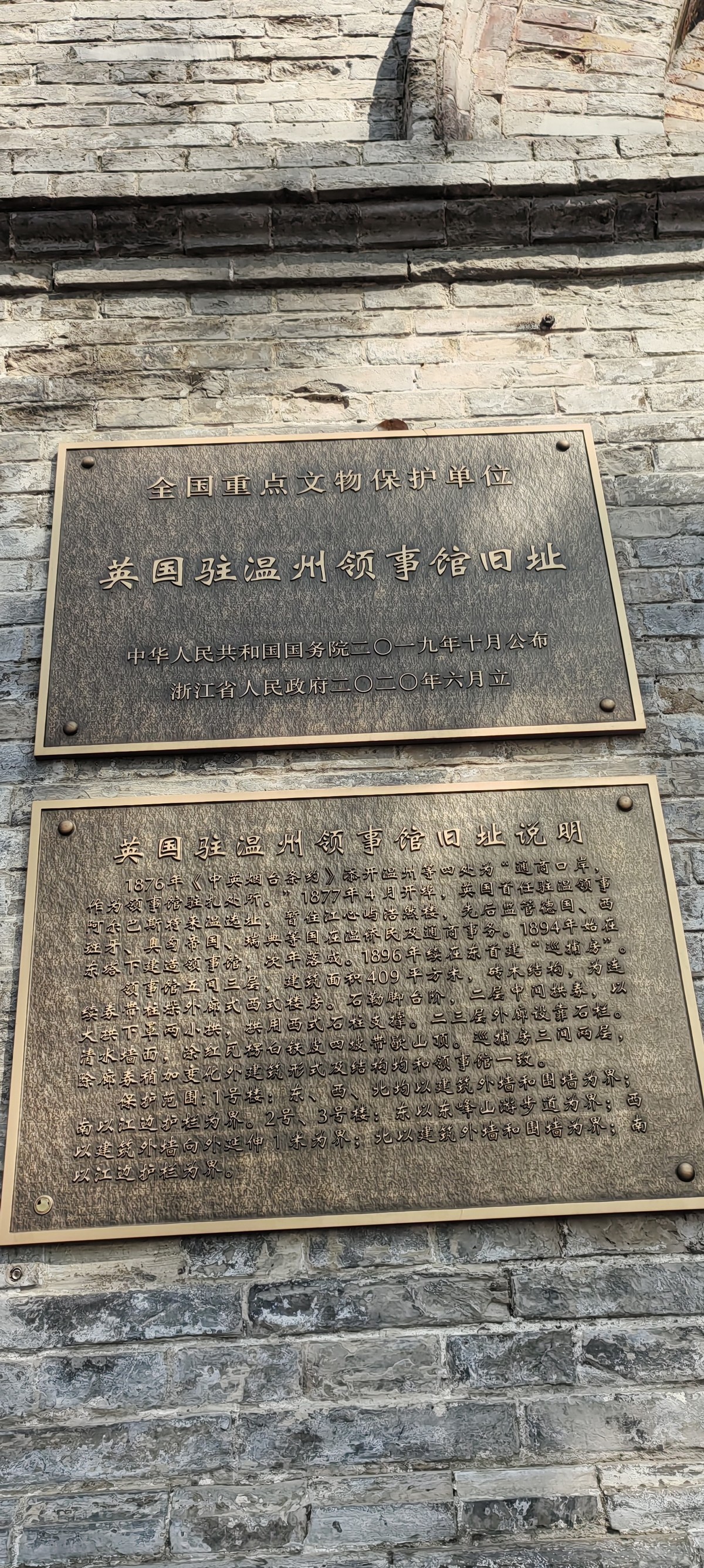 江心屿的英领馆