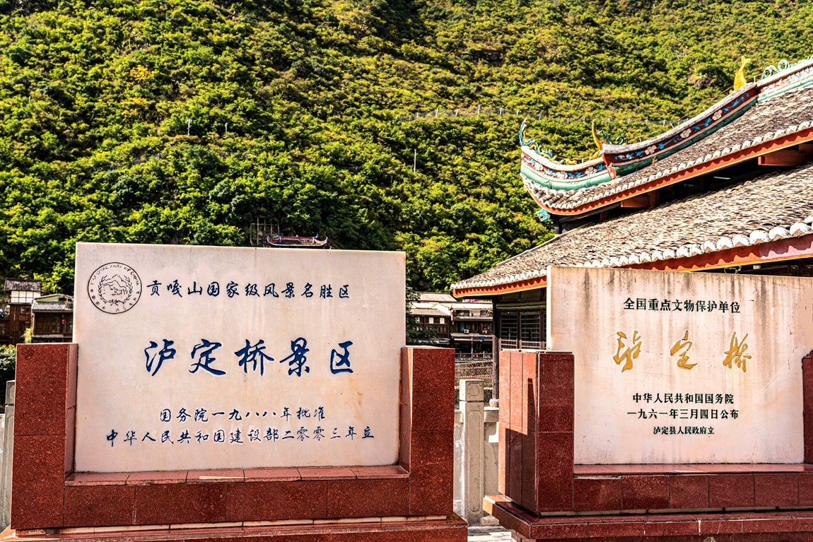 行走在318国道--泸定桥【18】