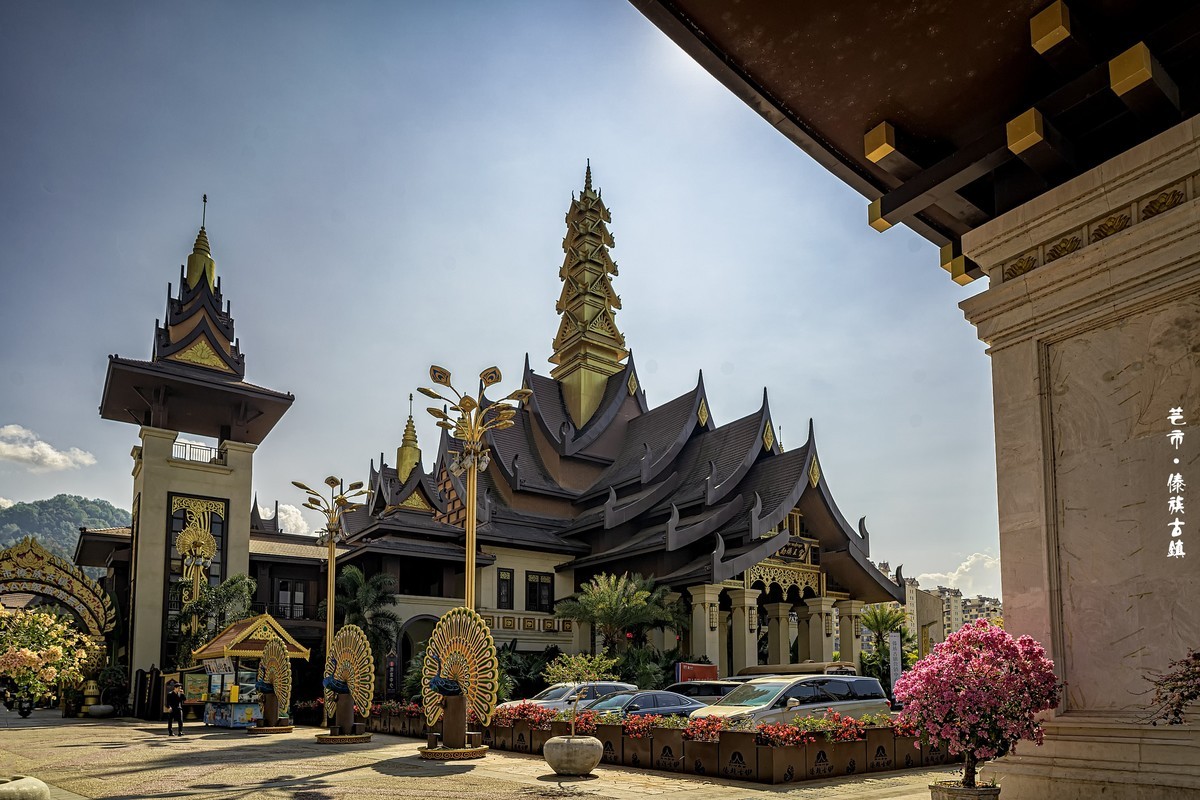 云南芒市 · 傣族古镇