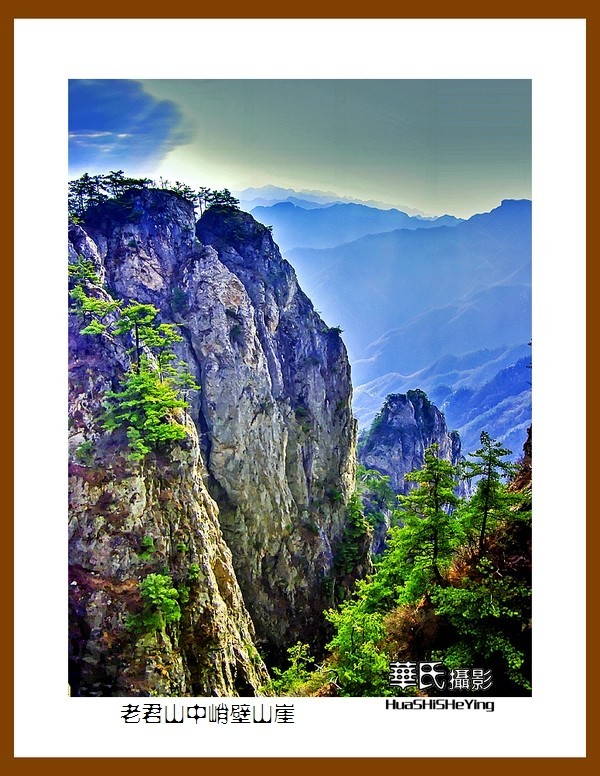 2020西西南北行（游走河南091）——老君山中峭壁山崖（洛阳市栾川）