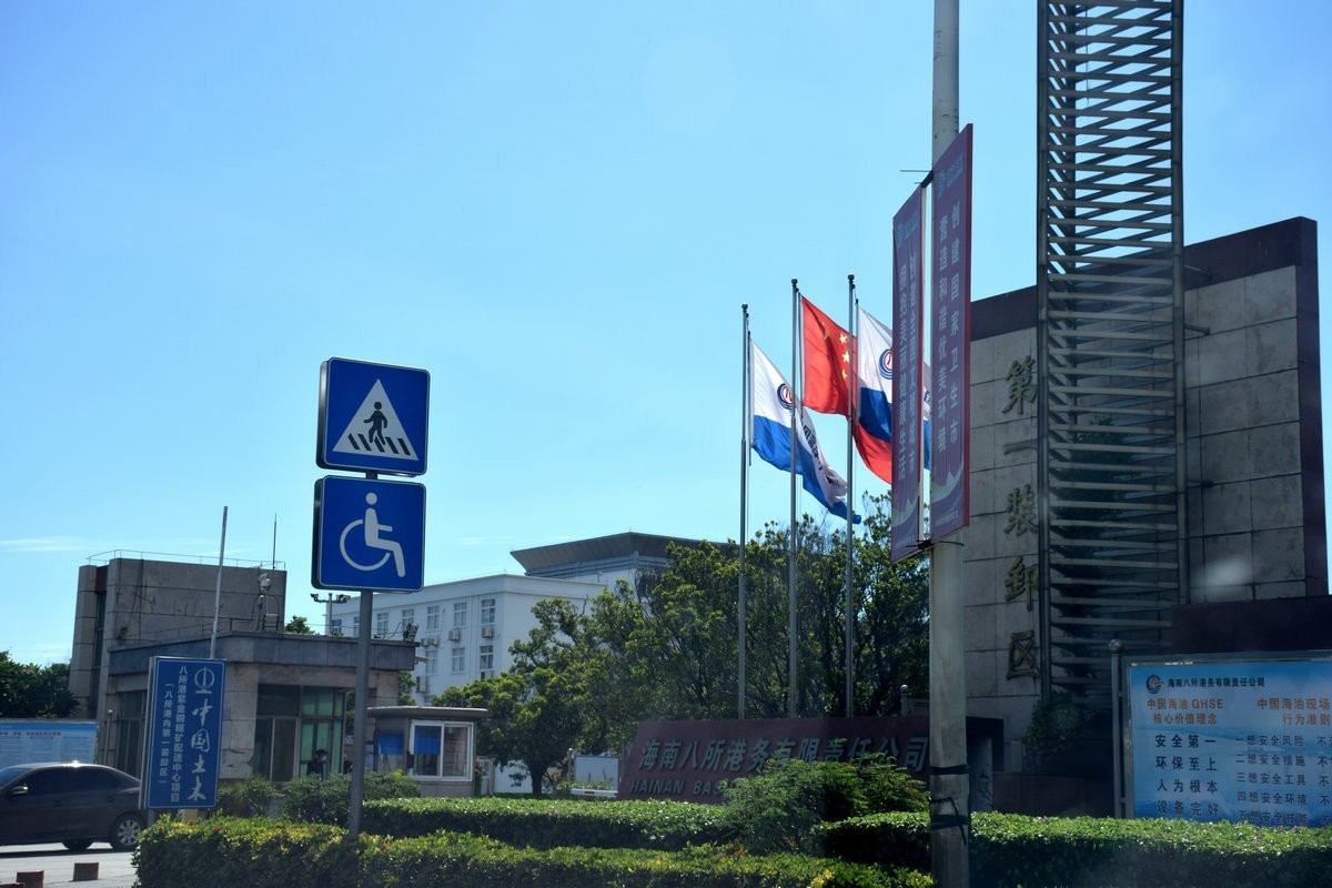 2024夏 海南环岛行（128）东方市