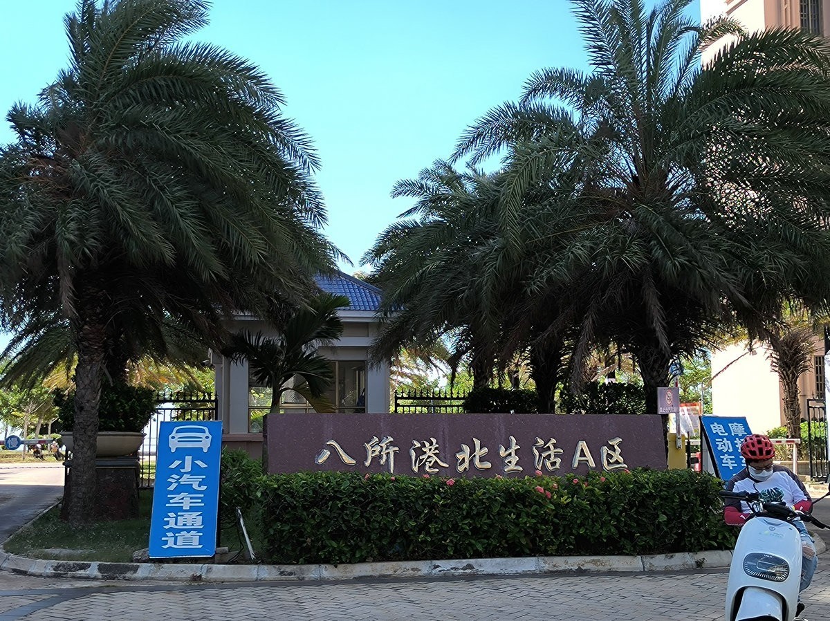 2024夏 海南环岛行（128）东方市