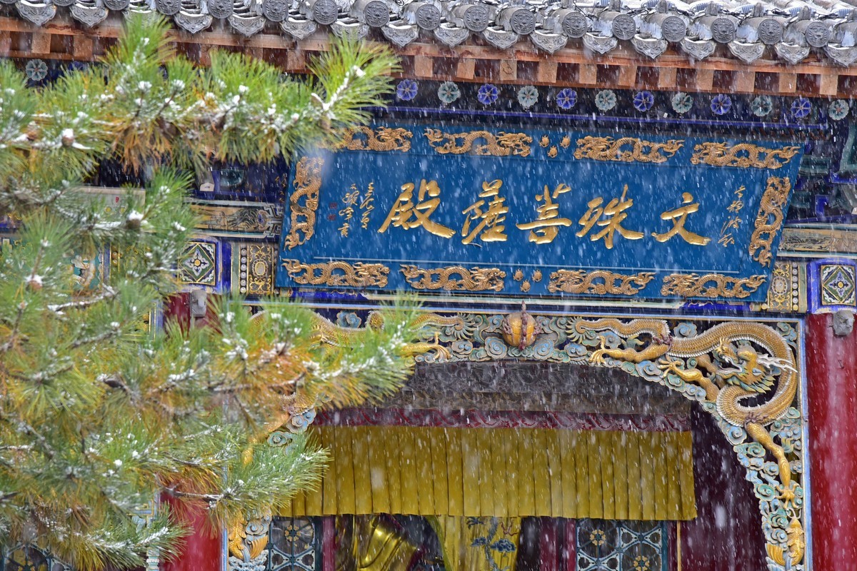 五台山寺庙 2-1