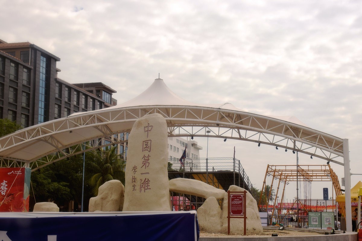 2023春节 桂粤行（9）巧遇海市蜃楼