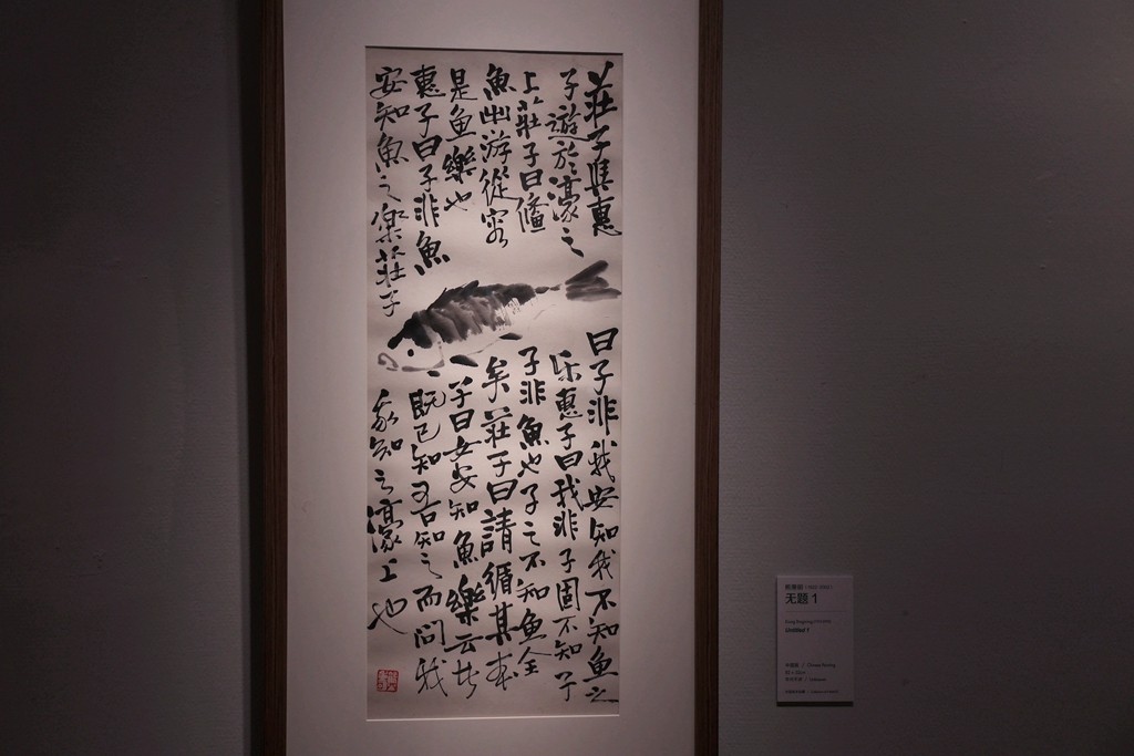 美在苍朴--中国美术馆藏吴昌硕与二十世纪以来写意花鸟画家作品展