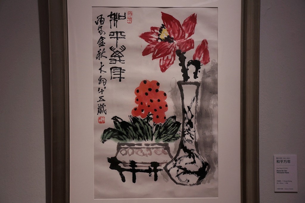 美在苍朴--中国美术馆藏吴昌硕与二十世纪以来写意花鸟画家作品展