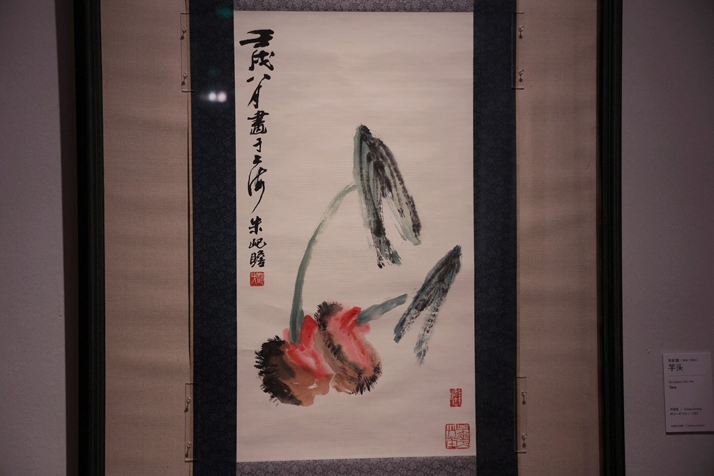 美在苍朴--中国美术馆藏吴昌硕与二十世纪以来写意花鸟画家作品展