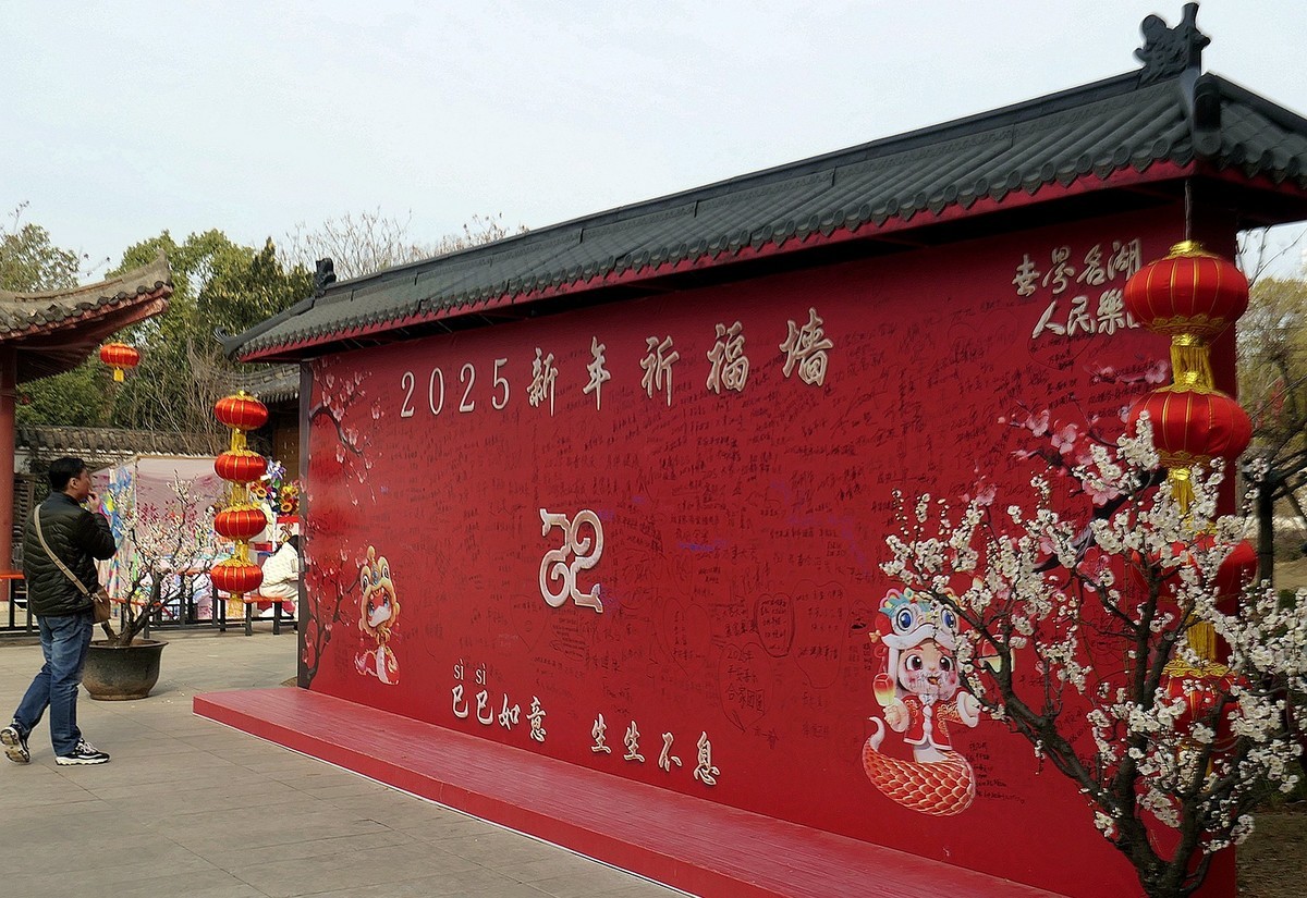 请假帖—东湖梅花园十五