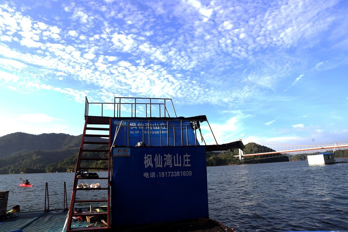 枫仙湾