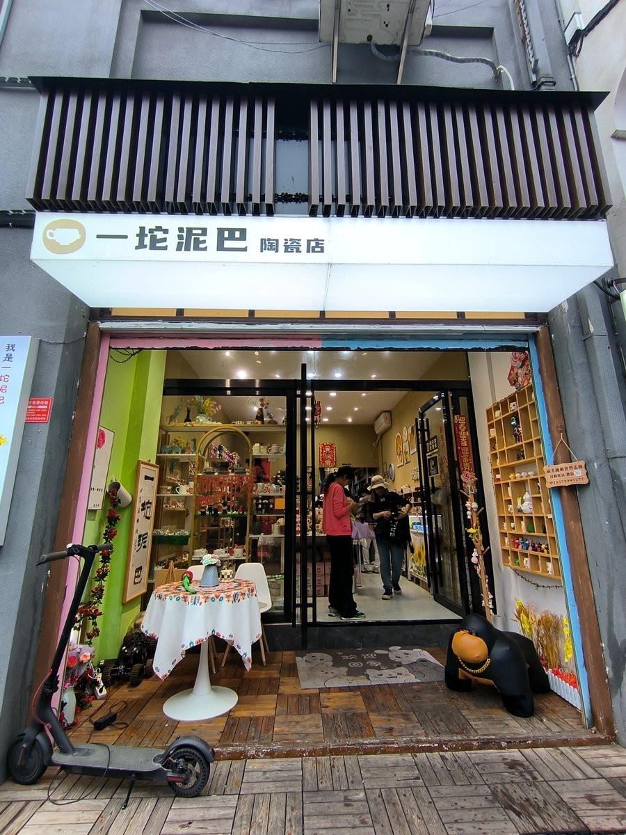 漫步星城 走街串巷（537）千年瓷都