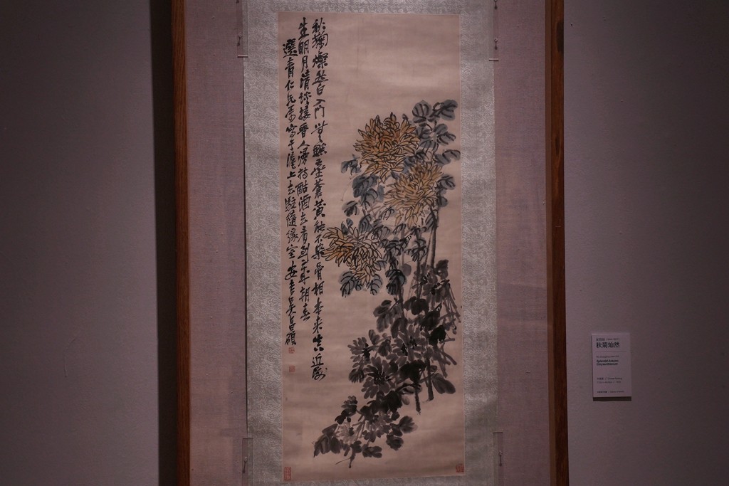 美在苍朴--中国美术馆藏吴昌硕与二十世纪以来写意花鸟画家作品展