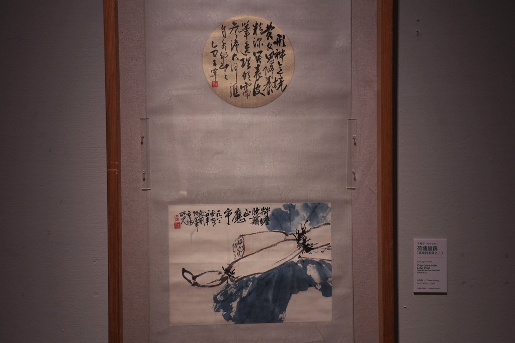 美在苍朴--中国美术馆藏吴昌硕与二十世纪以来写意花鸟画家作品展