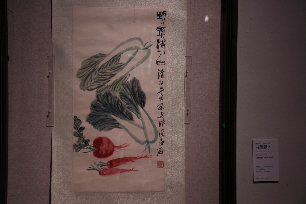 美在苍朴--中国美术馆藏吴昌硕与二十世纪以来写意花鸟画家作品展