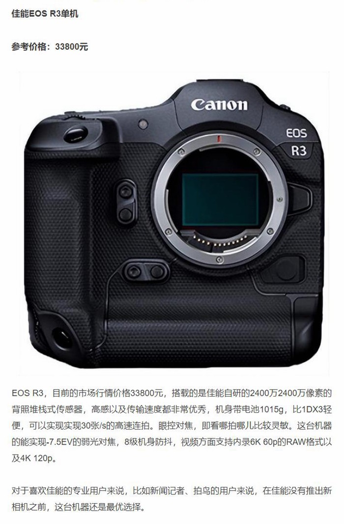 相比尼康Z8，这几台机器还香吗？