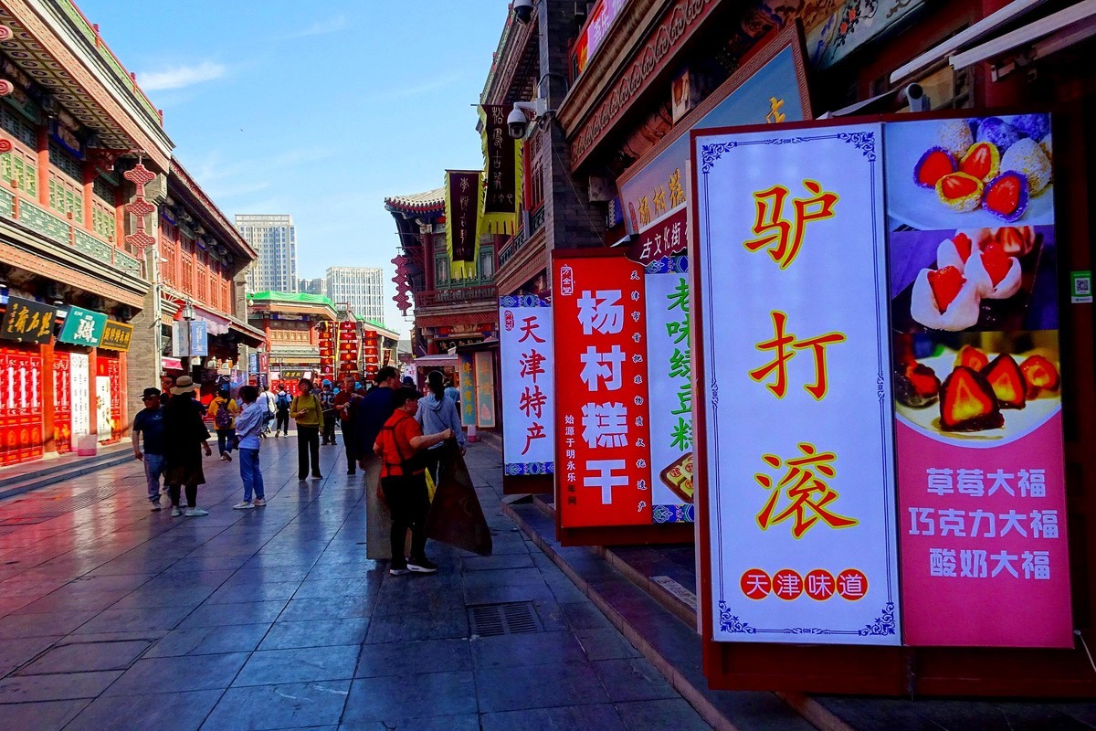 我在“津门故里”想你