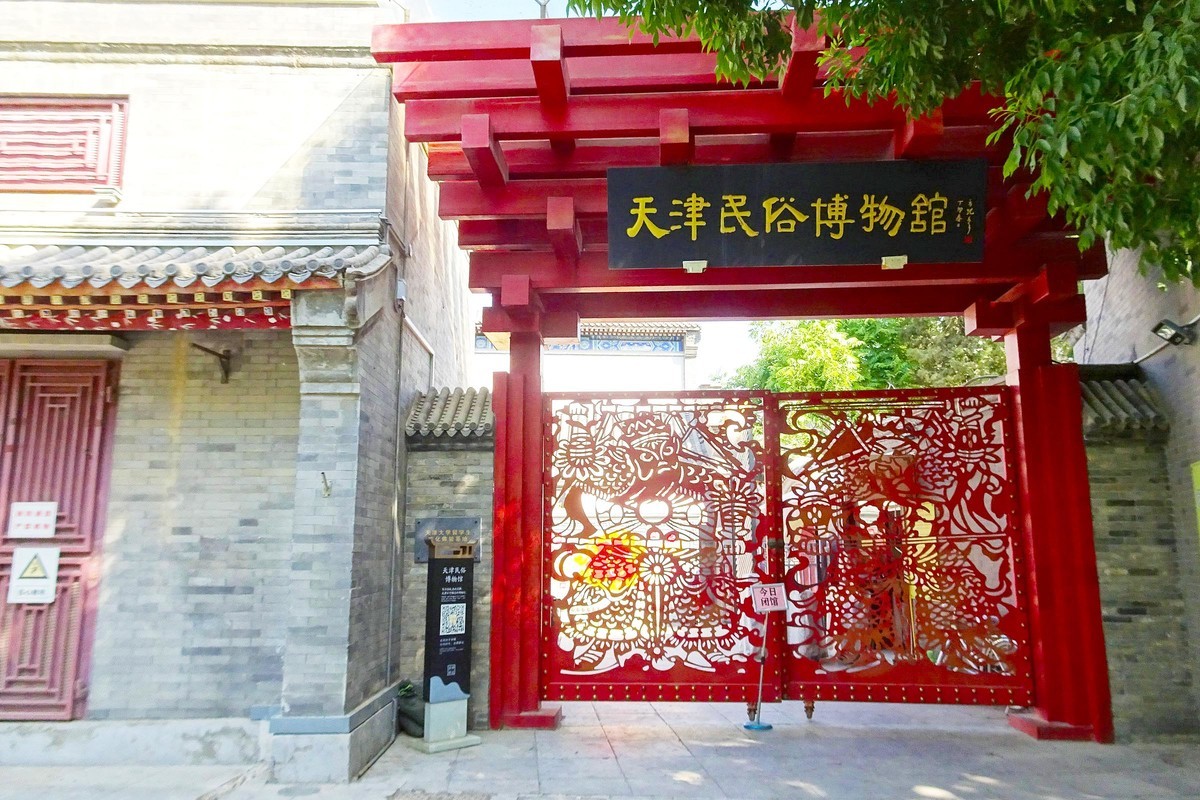 我在“津门故里”想你