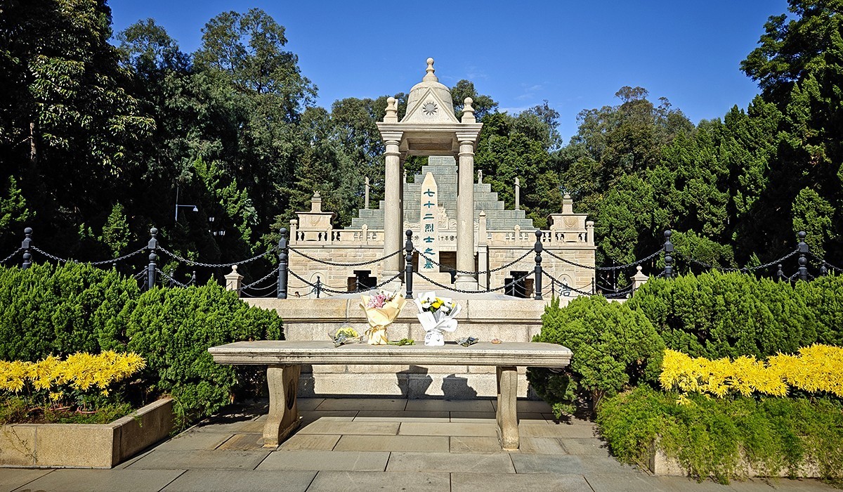 浩气存黄花，同心筑伟梦！