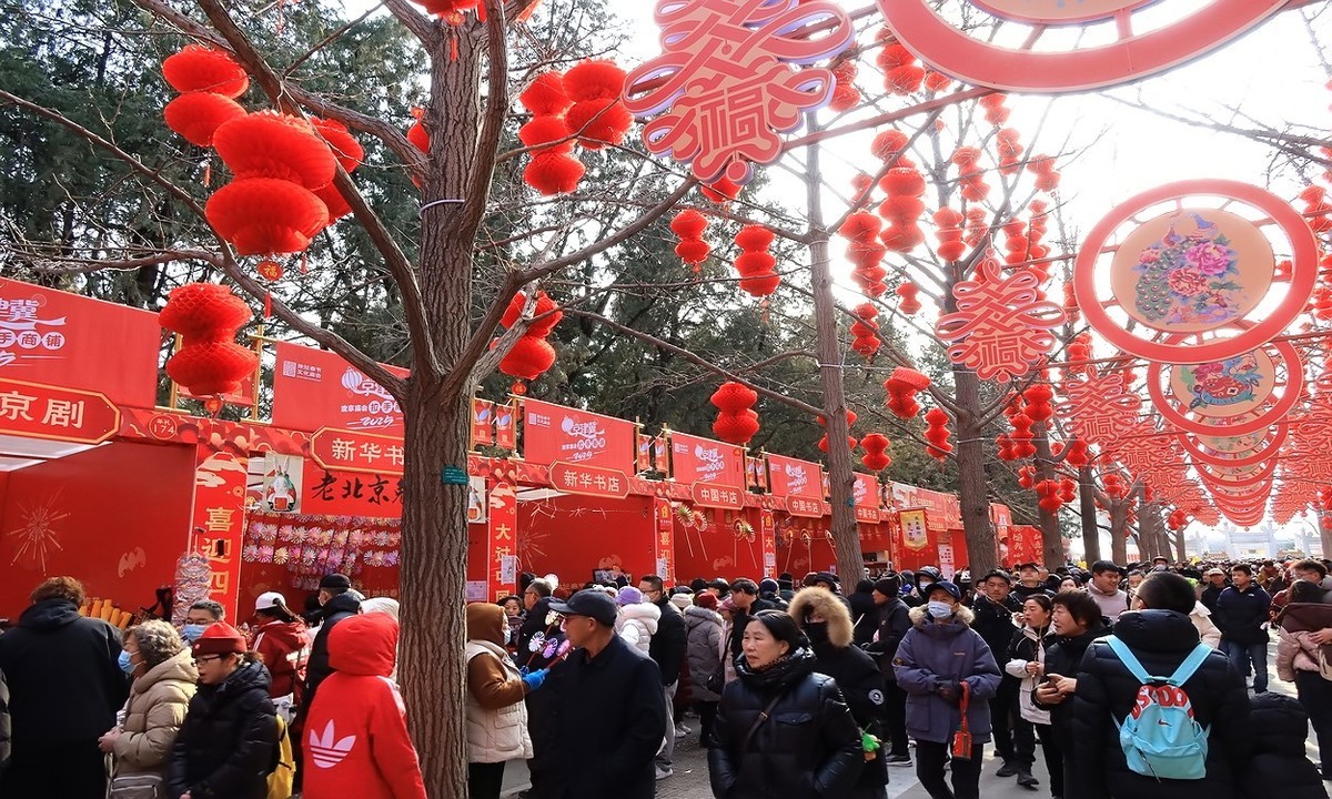 北京地坛正月庙会