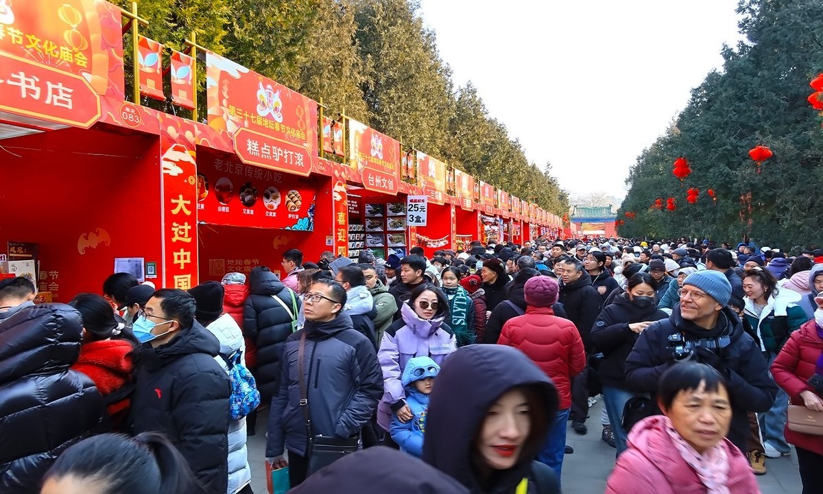 北京地坛正月庙会