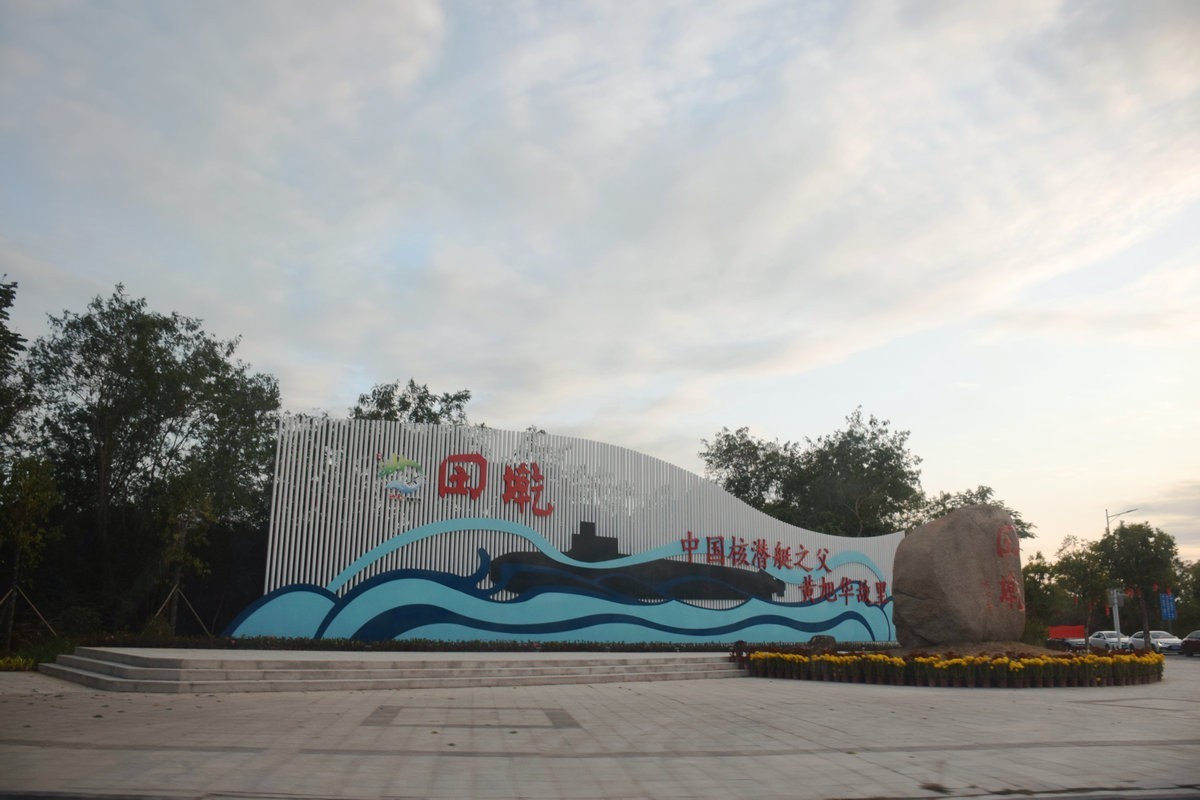 2025春节 广东行（61）黄旭华故里--田墘