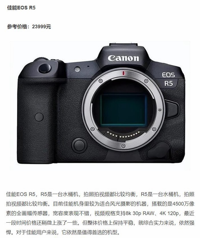 相比尼康Z8，这几台机器还香吗？