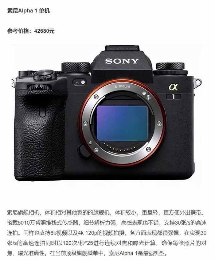 相比尼康Z8，这几台机器还香吗？