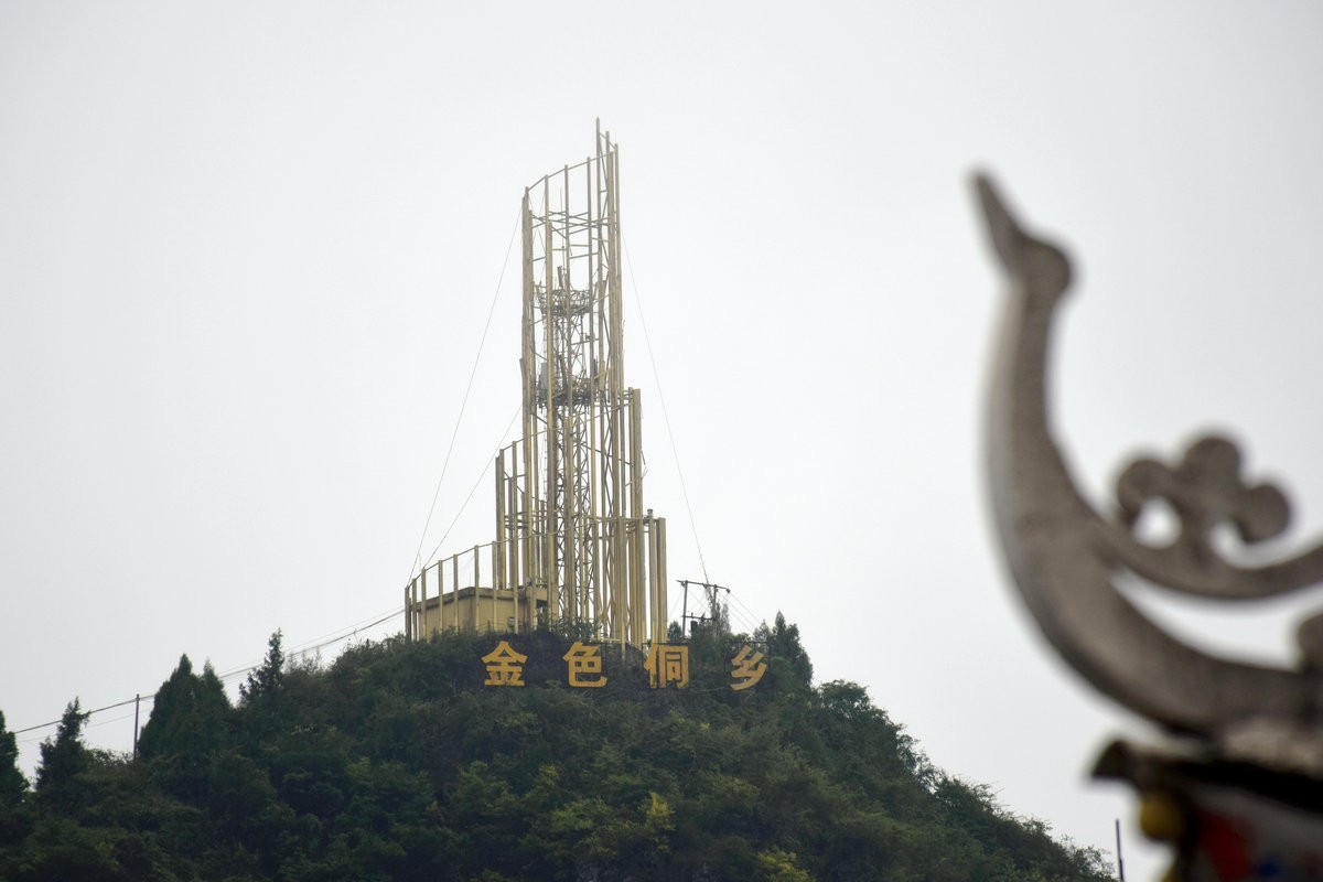 2023国庆 湘桂黔（45）侗族”鲁班“没用一根钉子