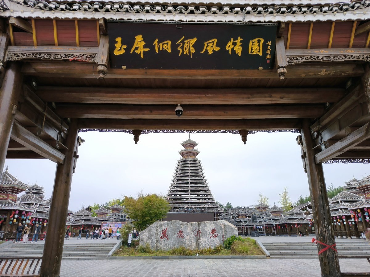 2023国庆 湘桂黔（45）侗族”鲁班“没用一根钉子