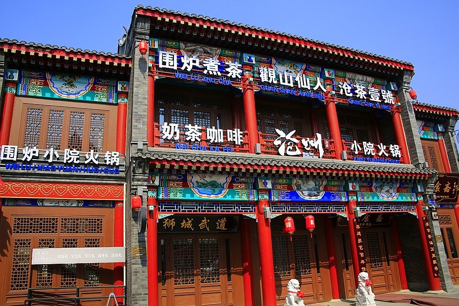 《不老松：纪实摄影》大美沧州系列報道：南川楼补片！ (7)开村后所拍：各门市商店都开