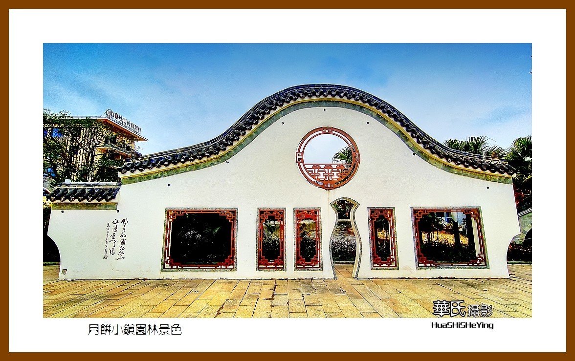 2021南行慢游（广西151）—月饼小镇园林景色（北海市合浦县）