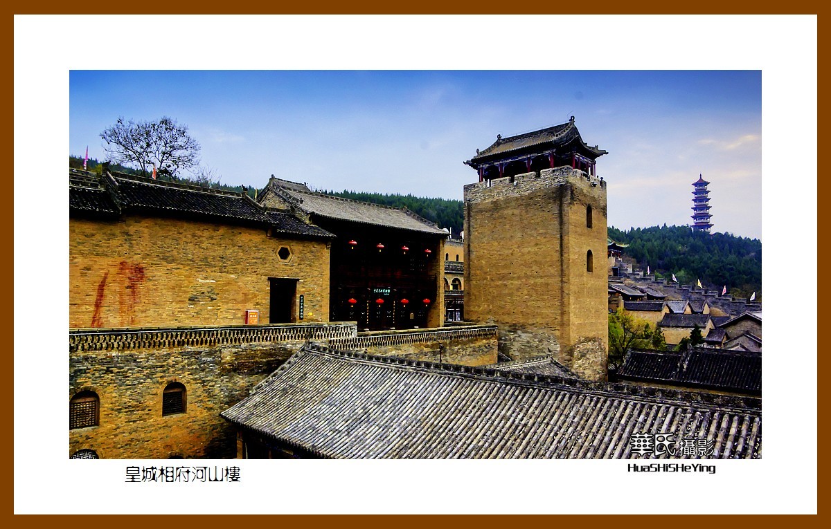 2020西西南北行游走山西048——皇城相府河山楼(晋城市阳城县)