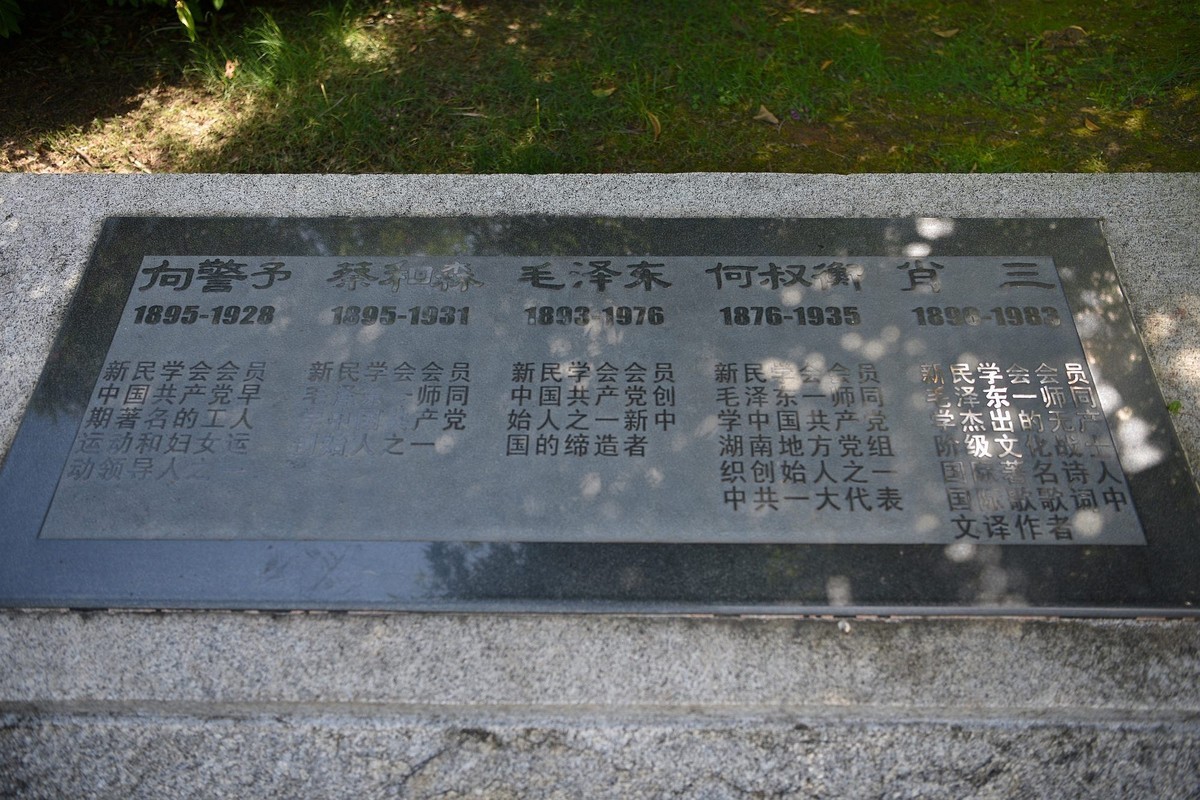 长沙《谁主沉浮》群雕：毛 泽东与湘籍战友