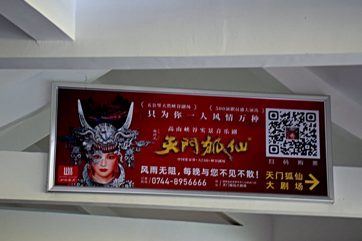 2022夏 湘赣边（56）永定区天门山