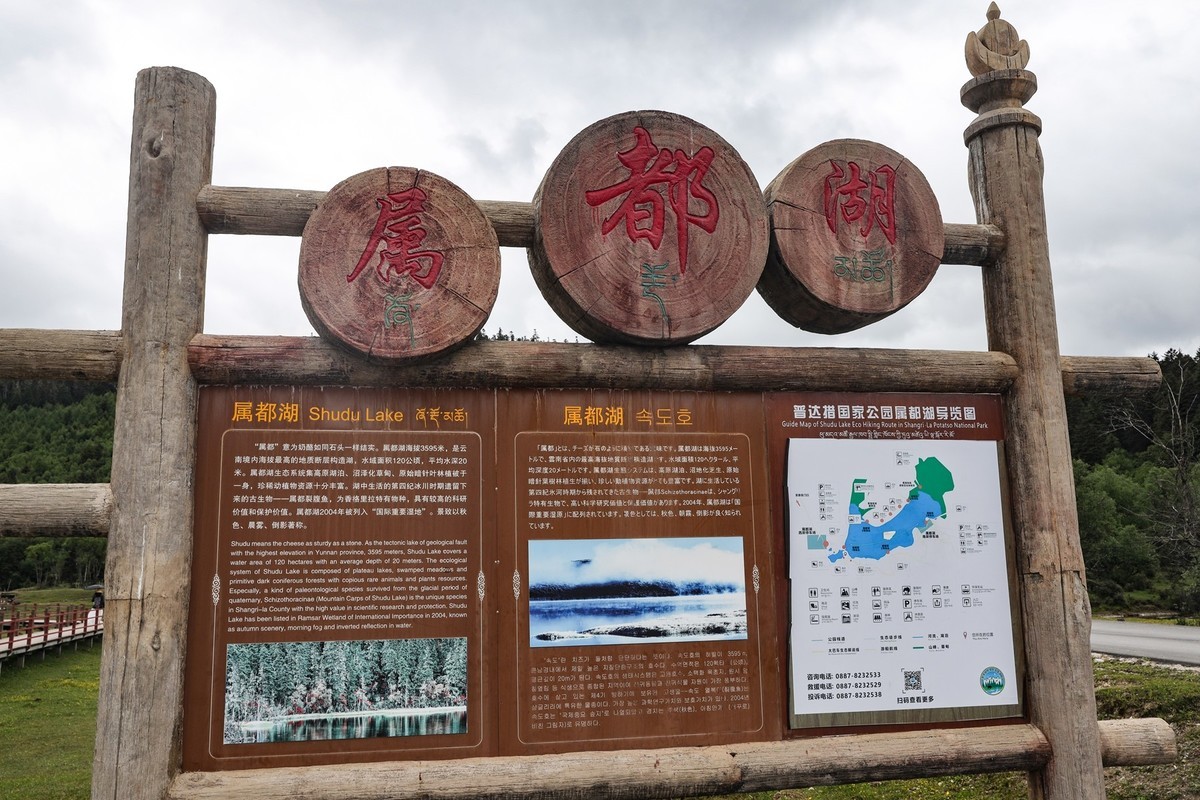 普拉措国家森林公园--1