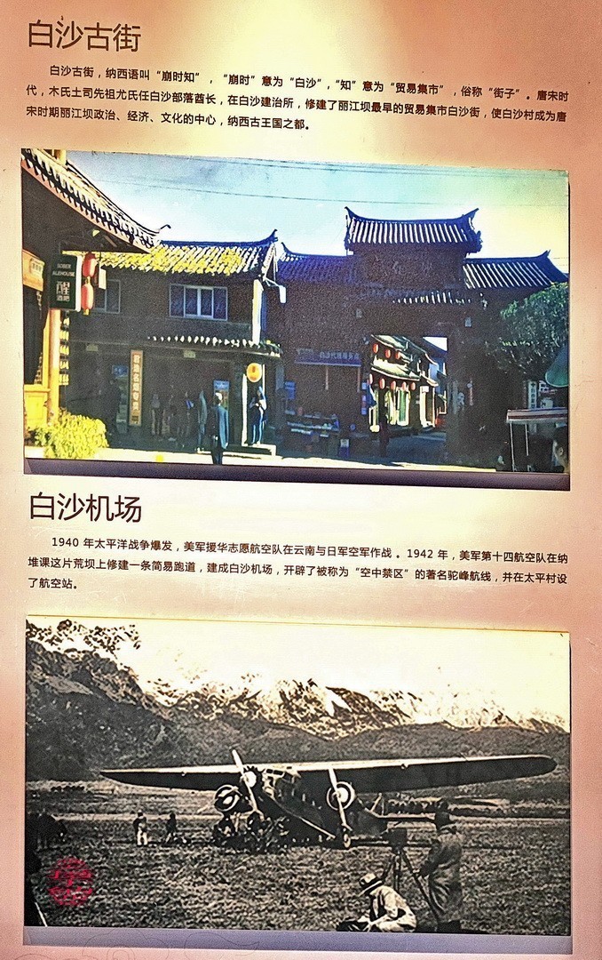 云南玉龙雪山|白沙镇     周鸣天