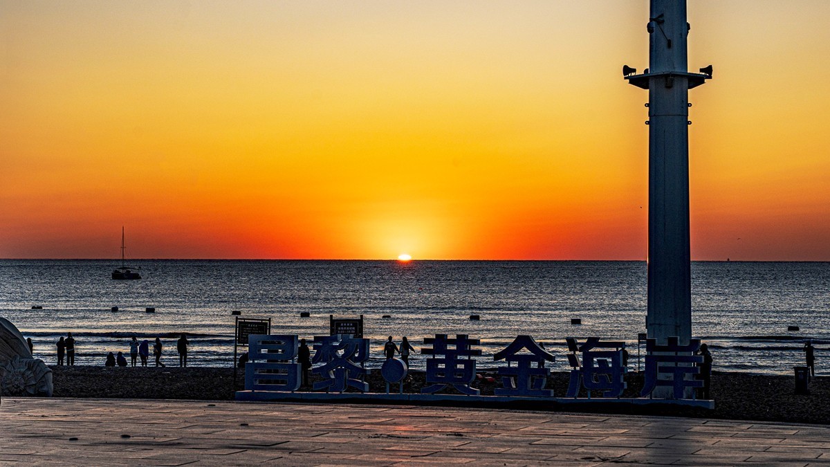 旭日东升迎新年