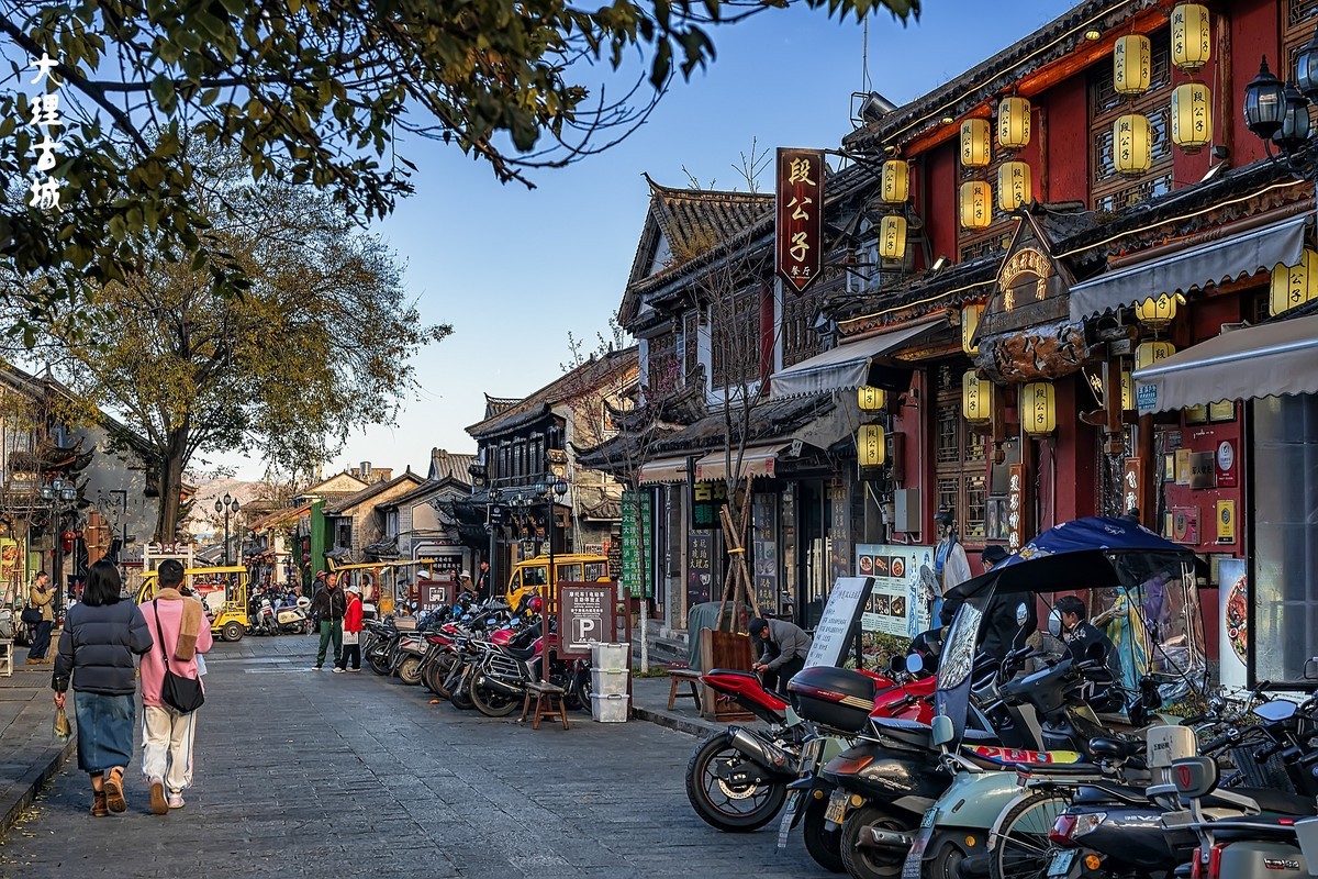 大理古城
