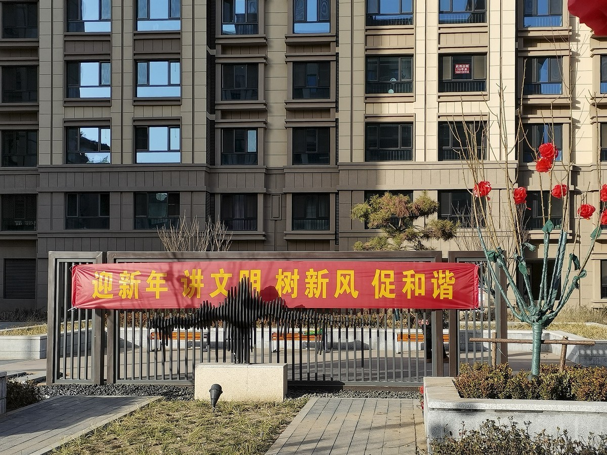 现代城镇新格局-----雄安新区的社区建筑特色