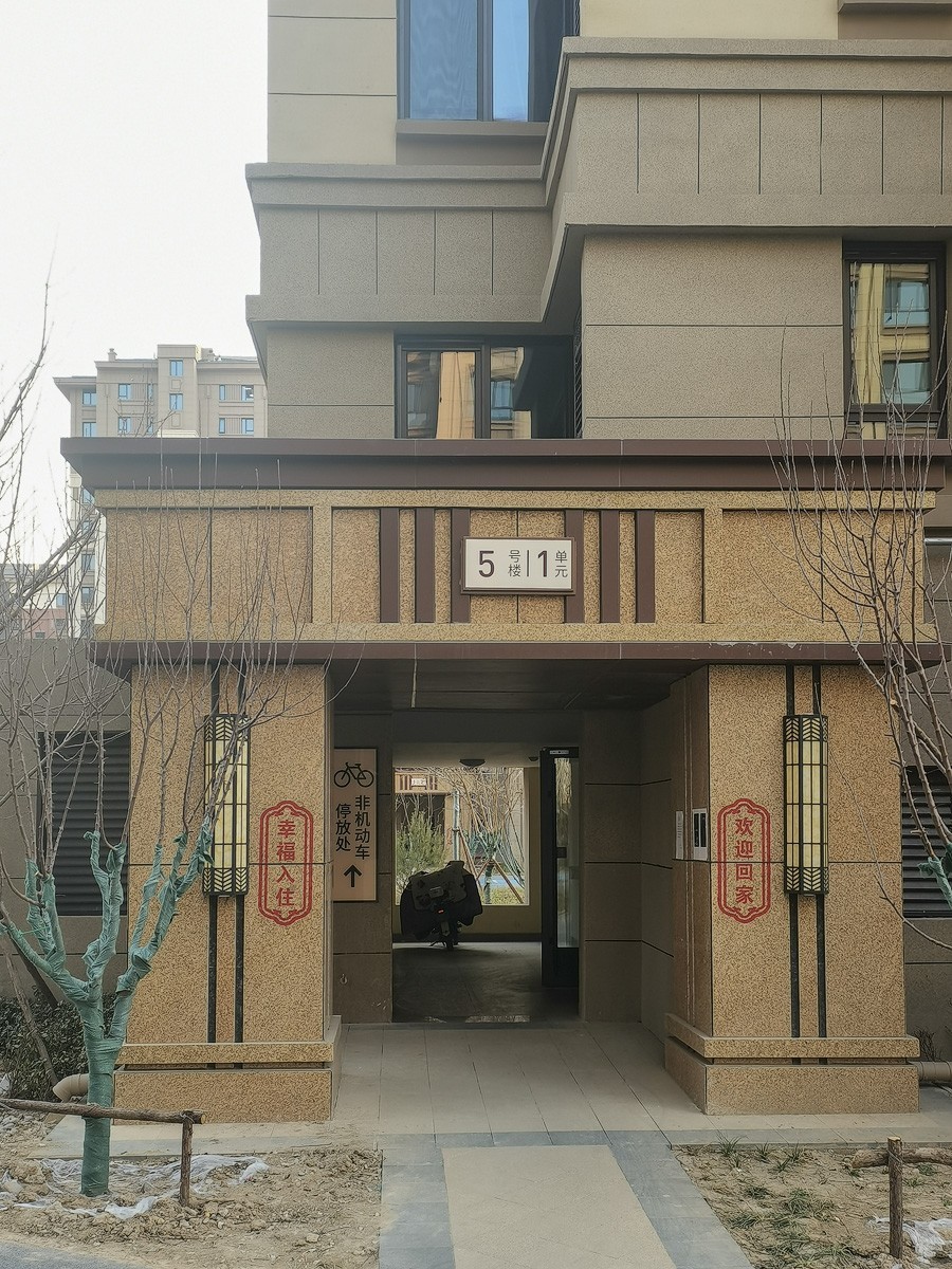 现代城镇新格局-----雄安新区的社区建筑特色