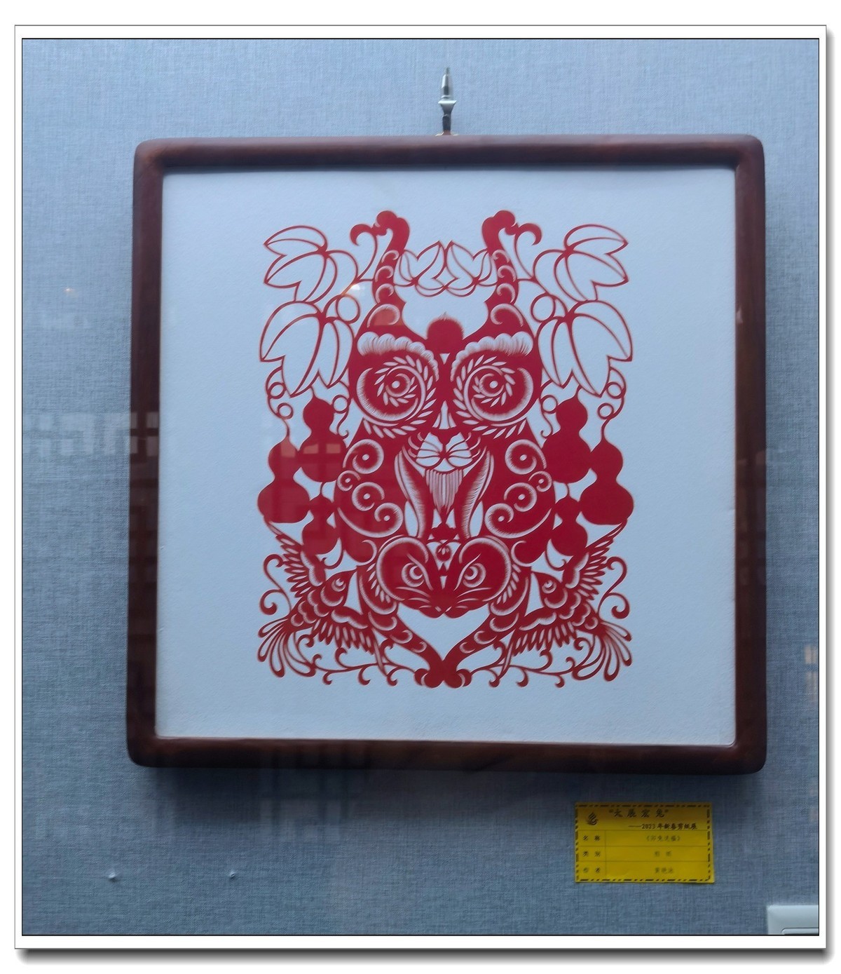 兔年兔展 9【2023-0197】